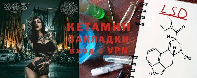 Кетамин ketamine  площадка наркотические препараты  Бакал  цены наркотик 