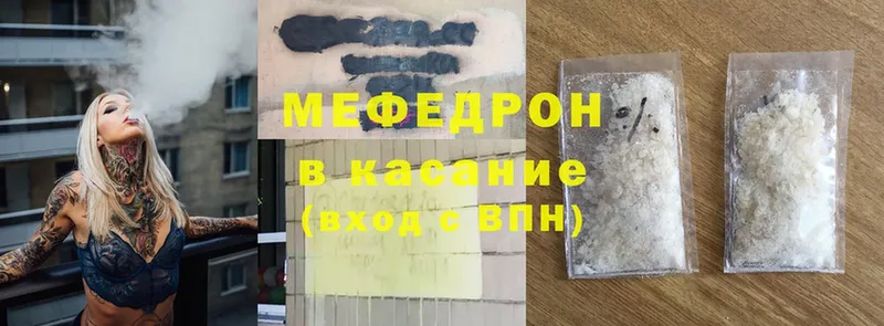 Меф mephedrone  Бакал 